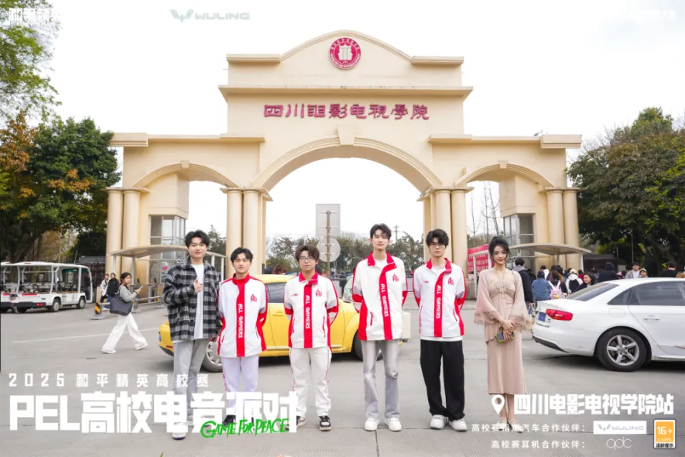 和平精英高校赛是什么意思_和平精英电竞学院招生标准_