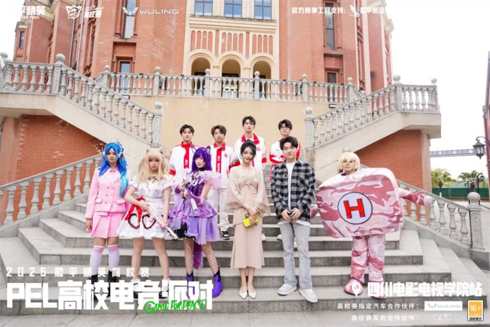 和平精英高校赛是什么意思__和平精英电竞学院招生标准