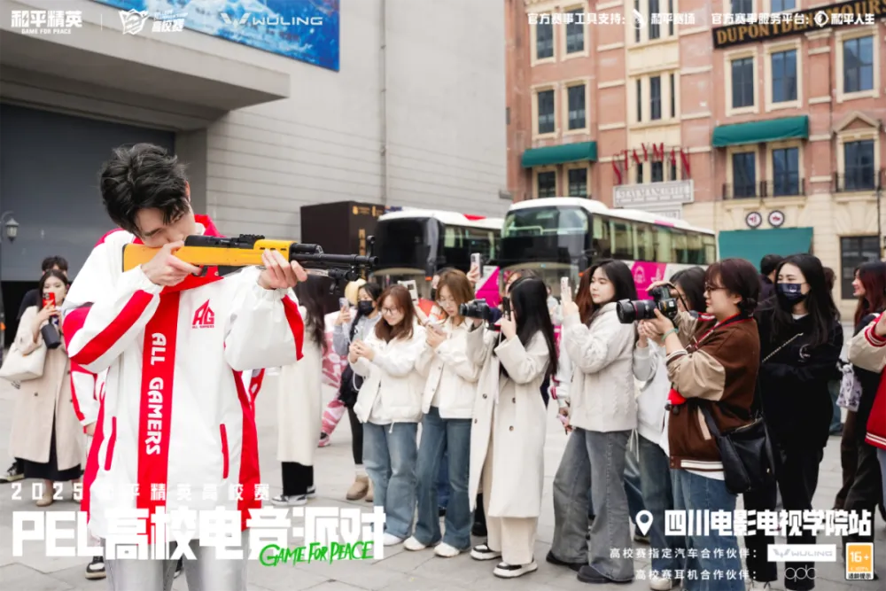 和平精英电竞学院招生标准_和平精英高校赛是什么意思_