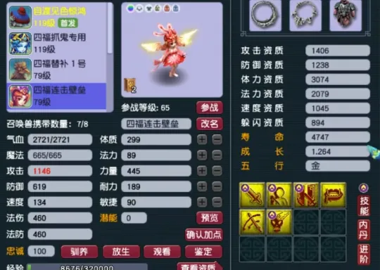 _梦幻西游召唤兽迭代_梦幻西游大唐宝宝