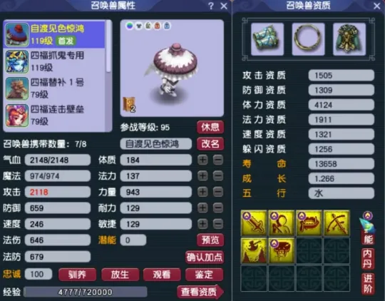 梦幻西游大唐宝宝__梦幻西游召唤兽迭代