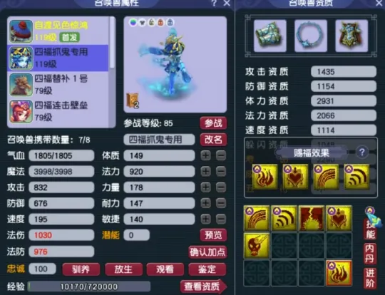 梦幻西游大唐宝宝_梦幻西游召唤兽迭代_