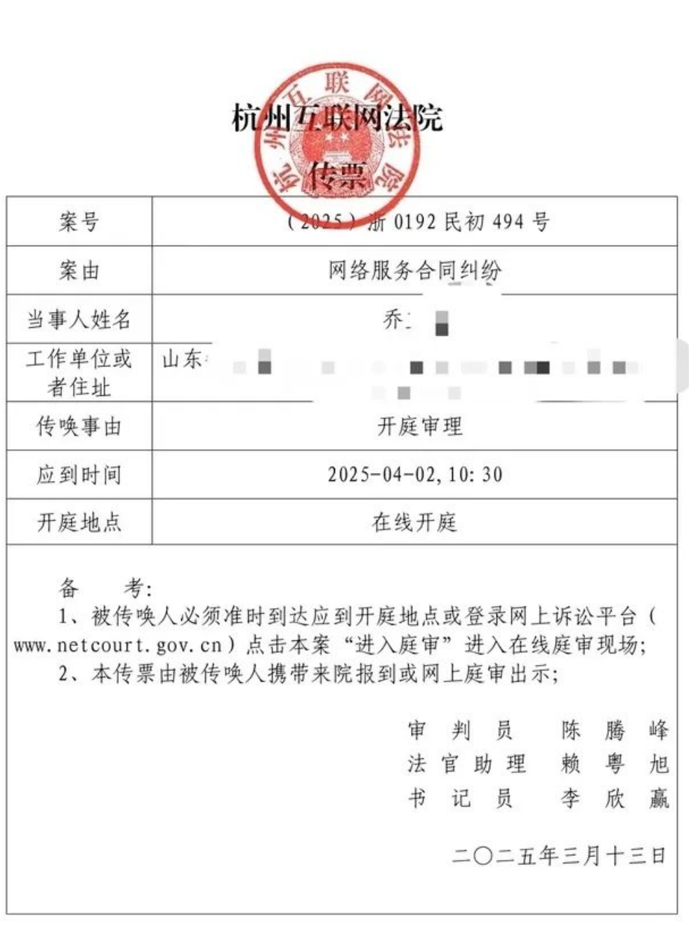 差评被告_写差评被起诉_