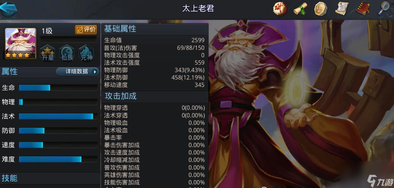 太上老君：远程法师依赖爆发输出却血薄速低？操作高还有秒杀脆皮能力