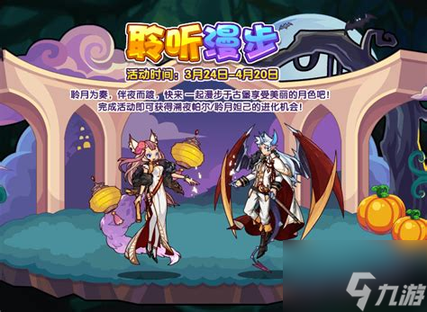 洛克王国聆月妲己超厉害！你知道她的技能有多神？