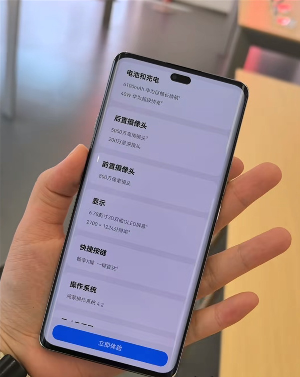 华为畅享70X活力版不支持5G、NFC? 核心规格大揭秘!
