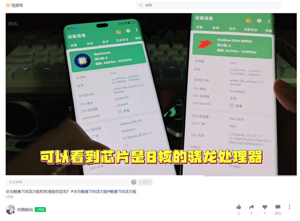 骁龙华为_华为骁龙芯片手机_