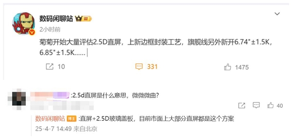 华为顶级屏幕_华为最新款的屏幕_