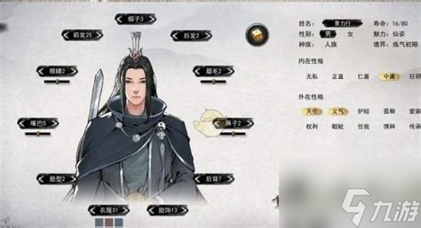 鬼谷八荒最强气运组合有哪些?竟能让角色迅速崛起!