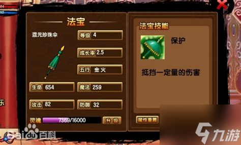 造梦西游3混元伞竟有此魅力！玩家为何疯狂追逐？