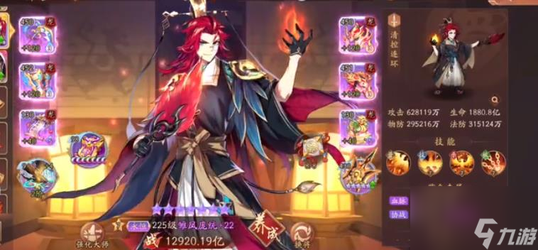 三国凤雏庞统扮演者__少年三国志庞统怎么样