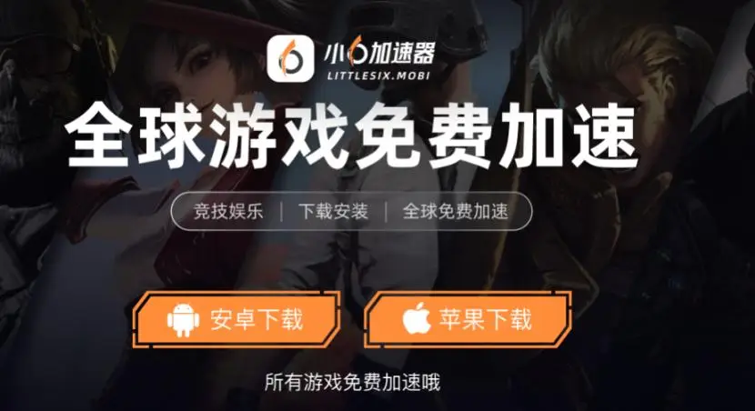 _《剑网3无界》手游多开搬砖，一键群控自动打砖，首选小六云手机_《剑网3无界》手游多开搬砖，一键群控自动打砖，首选小六云手机