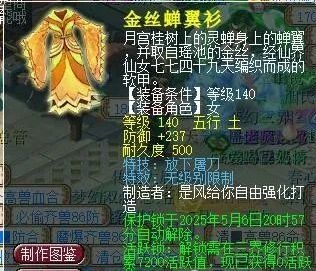 梦幻天启是什么意思__梦幻西游天启组是哪个级别