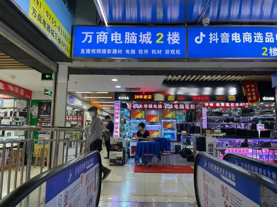 _探寻万商电脑城：华强北最专业的游戏卖场，如今是何模样？_探寻万商电脑城：华强北最专业的游戏卖场，如今是何模样？
