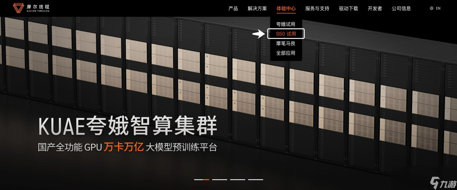 摩尔线程怎么样__摩尔线程企查查