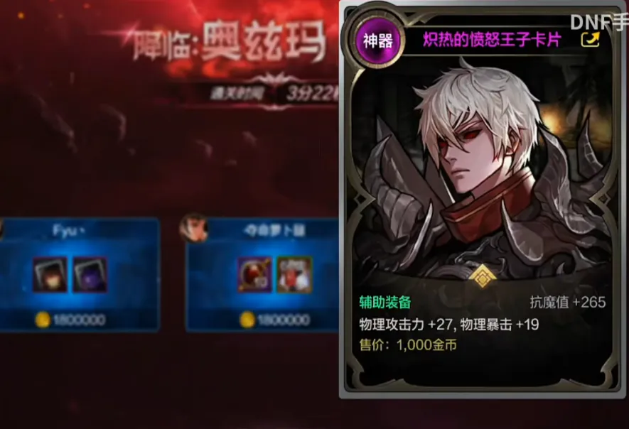 _DNF手游：4.16更新补偿，王子卡免费领，抗魔没达标的恭喜了，提升技巧曝光_DNF手游：4.16更新补偿，王子卡免费领，抗魔没达标的恭喜了，提升技巧曝光