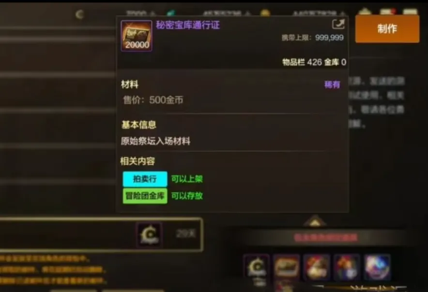 DNF手游活动福利虽多，但原始祭坛门票买不起？官方却送了