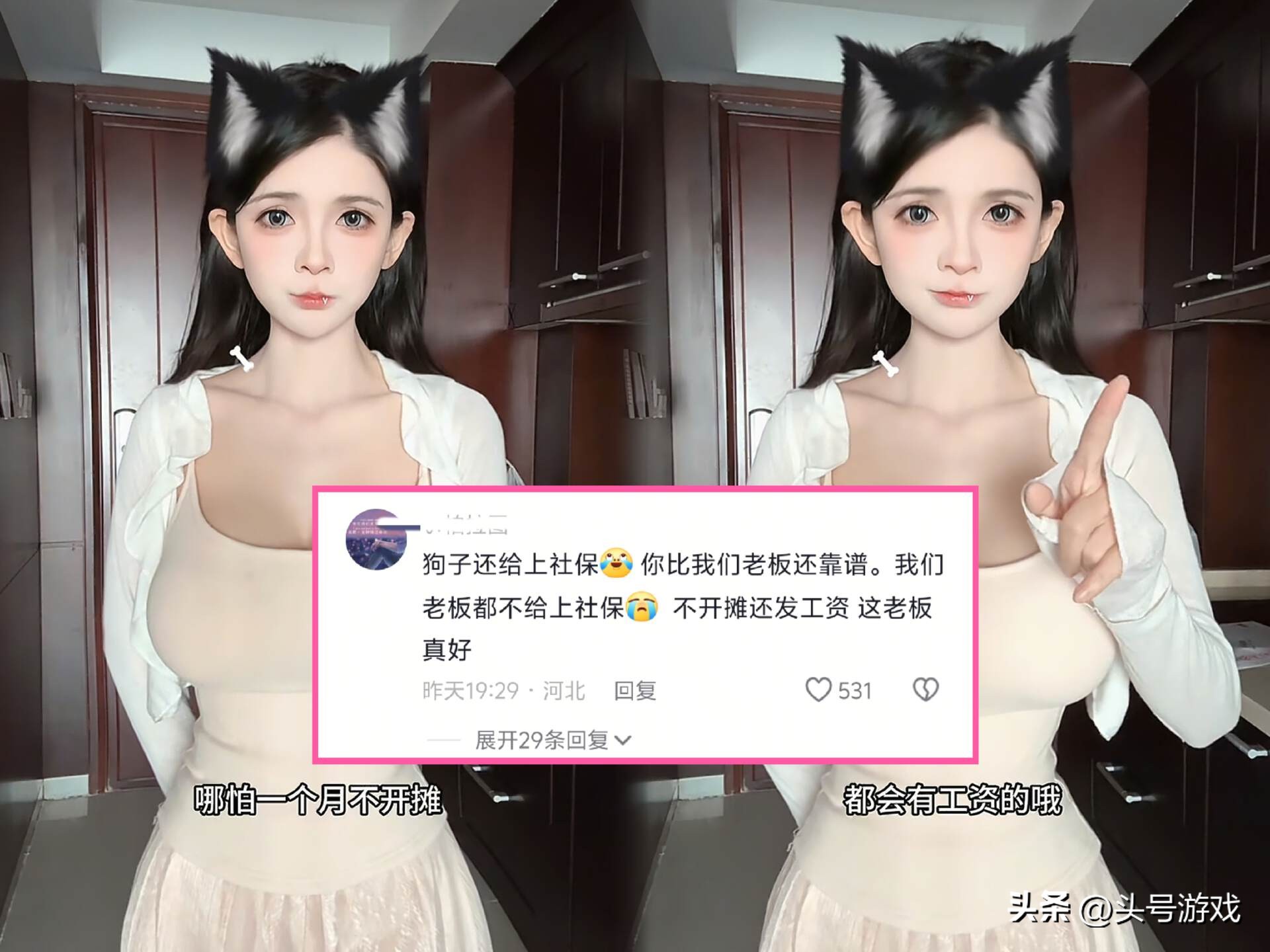 _狗头萝莉公布招工福利，吸引大量网友踊跃报名，网友：比我老板好_狗头萝莉公布招工福利，吸引大量网友踊跃报名，网友：比我老板好