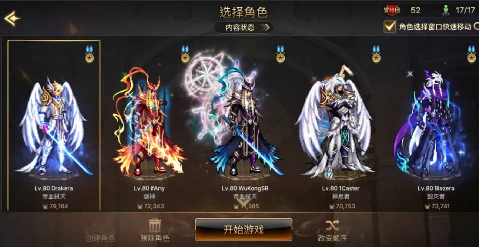 天至尊等级_天至尊数量_
