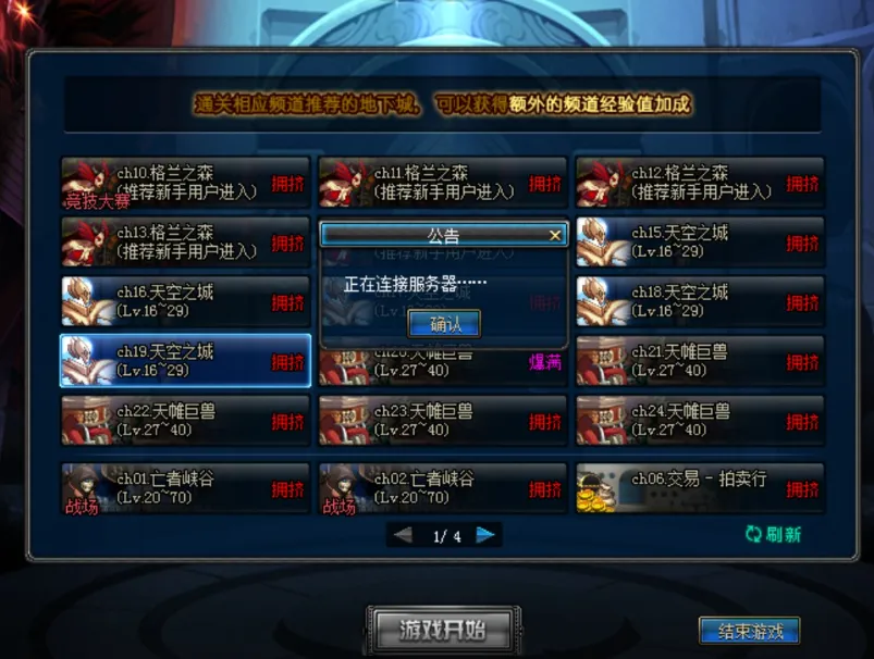 DNF运营超十年仍火爆! 脱坑玩家多回归也多, 它有何魔力?