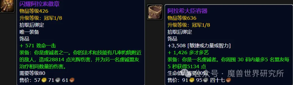 _wow9.0小号追赶_魔兽世界小号追赶机制
