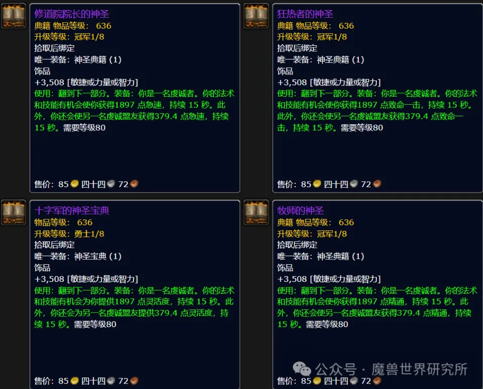 wow9.0小号追赶_魔兽世界小号追赶机制_