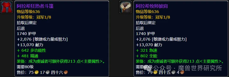 _wow9.0小号追赶_魔兽世界小号追赶机制