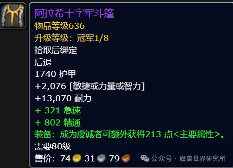 魔兽世界小号追赶机制__wow9.0小号追赶