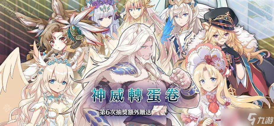 《境界之诗 Tactics》推出「新．龟兔赛跑」儿童节活动 与赤帽白雪兔「南希」讨伐狂乱的剧作家_《境界之诗 Tactics》推出「新．龟兔赛跑」儿童节活动 与赤帽白雪兔「南希」讨伐狂乱的剧作家_
