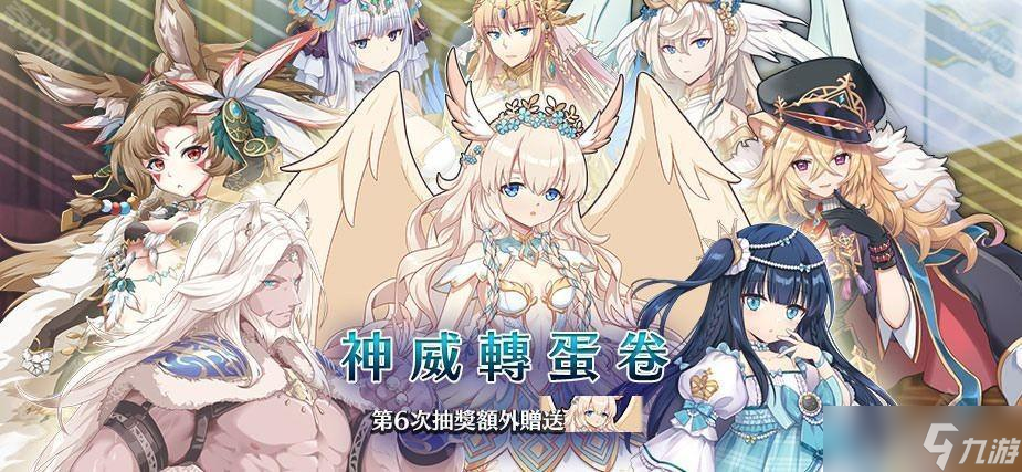 《境界之诗 Tactics》推出「新．龟兔赛跑」儿童节活动 与赤帽白雪兔「南希」讨伐狂乱的剧作家__《境界之诗 Tactics》推出「新．龟兔赛跑」儿童节活动 与赤帽白雪兔「南希」讨伐狂乱的剧作家