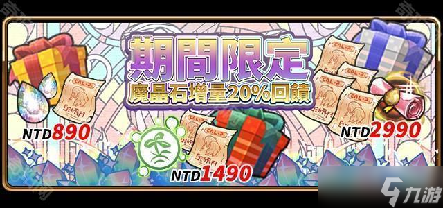 _《境界之诗 Tactics》推出「新．龟兔赛跑」儿童节活动 与赤帽白雪兔「南希」讨伐狂乱的剧作家_《境界之诗 Tactics》推出「新．龟兔赛跑」儿童节活动 与赤帽白雪兔「南希」讨伐狂乱的剧作家