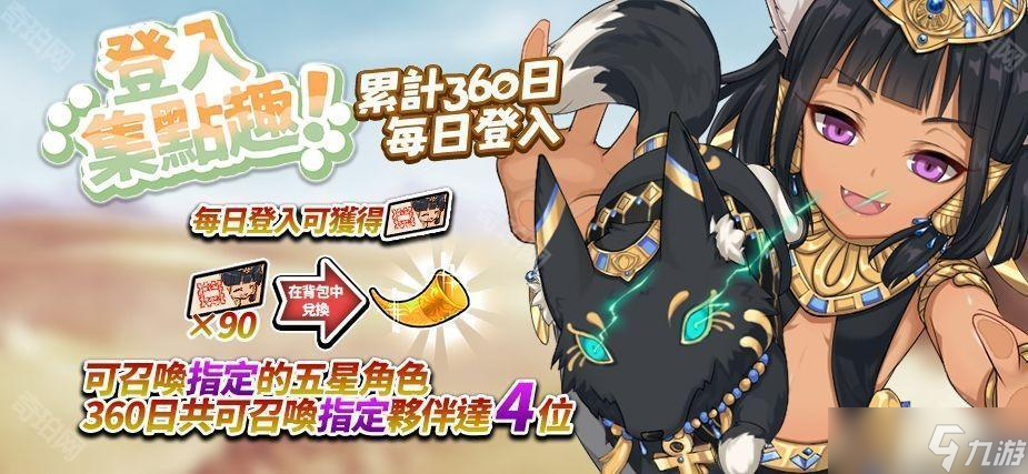 _《境界之诗 Tactics》推出「新．龟兔赛跑」儿童节活动 与赤帽白雪兔「南希」讨伐狂乱的剧作家_《境界之诗 Tactics》推出「新．龟兔赛跑」儿童节活动 与赤帽白雪兔「南希」讨伐狂乱的剧作家