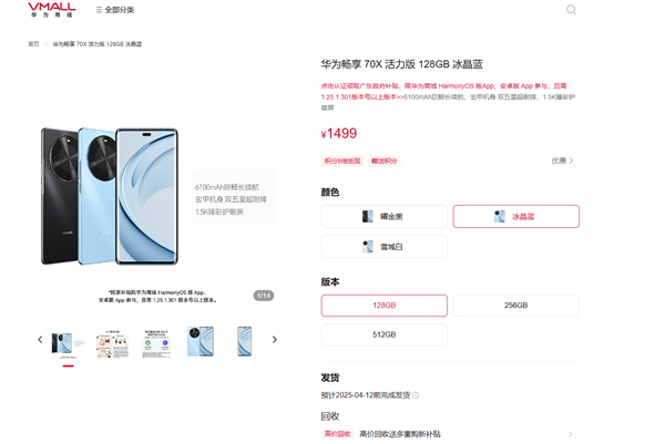 华为畅享70X活力版震撼上市！仅1274元起，还送258元大礼包，你还在等什么？