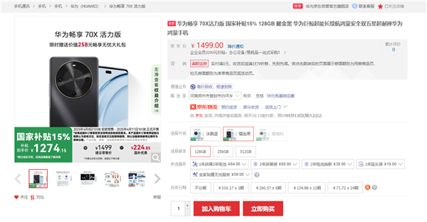 华为有北斗芯片吗_北斗华为卫星手机价格_