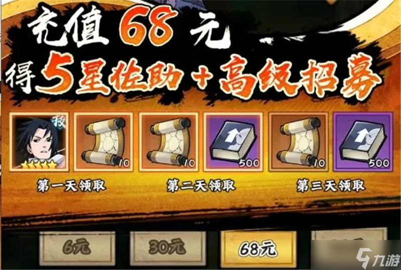 _火影忍者手游木叶_火影手游木叶三忍选谁
