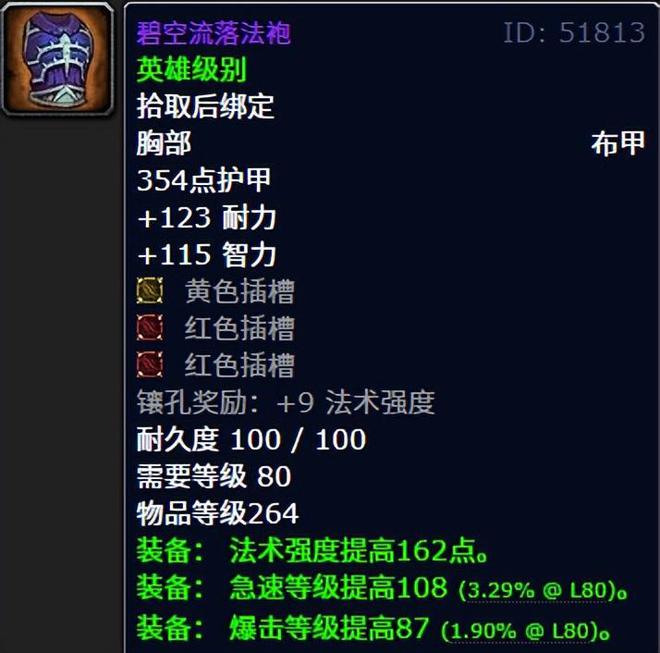魔兽排骨便宜卖__魔兽世界排骨是什么意思