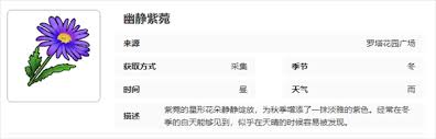 崩坏3开放世界采集_崩坏3开放世界采集刷新_