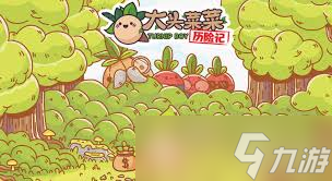 大头菜菜世界市民超有特色！你不想了解吗?