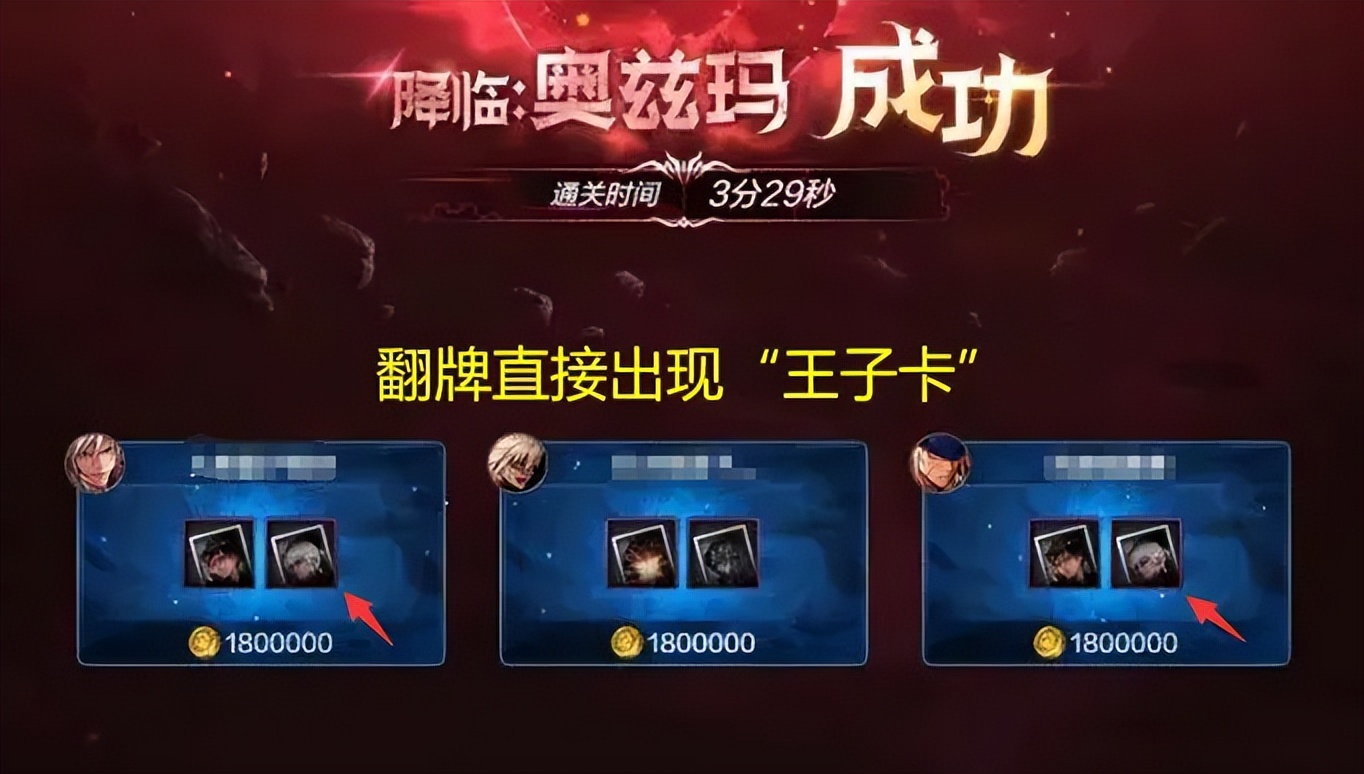 DNF手游：奥兹玛翻牌奖励再加码，一次团翻2次牌，欧皇真的起飞了__DNF手游：奥兹玛翻牌奖励再加码，一次团翻2次牌，欧皇真的起飞了