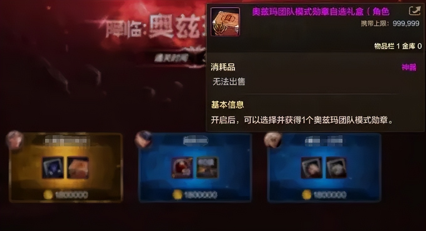 _DNF手游：奥兹玛翻牌奖励再加码，一次团翻2次牌，欧皇真的起飞了_DNF手游：奥兹玛翻牌奖励再加码，一次团翻2次牌，欧皇真的起飞了