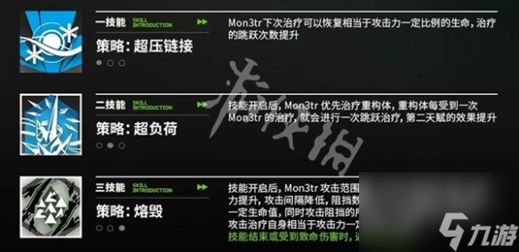 明日方舟三个技能__明日方舟技能数值说明