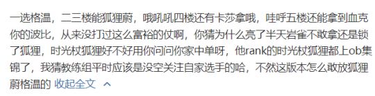 _WBG天然三路劣被摁着打，教练赛后说BP没问题！网友：选手的锅咯_WBG天然三路劣被摁着打，教练赛后说BP没问题！网友：选手的锅咯