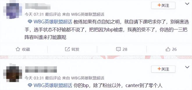 _WBG天然三路劣被摁着打，教练赛后说BP没问题！网友：选手的锅咯_WBG天然三路劣被摁着打，教练赛后说BP没问题！网友：选手的锅咯