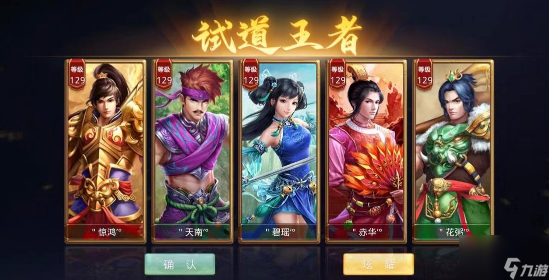 问道手游试道大会玩法大揭秘！你都知道吗？