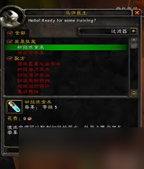 魔兽怀旧服采药225级后去哪升级？悲伤沼泽和辛特兰竟是绝佳选择