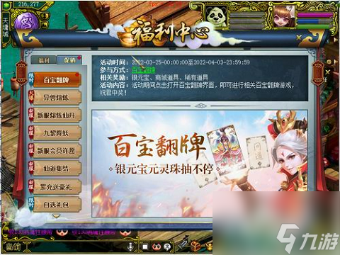 _问道元宝道具价格商城_问道元宝折扣