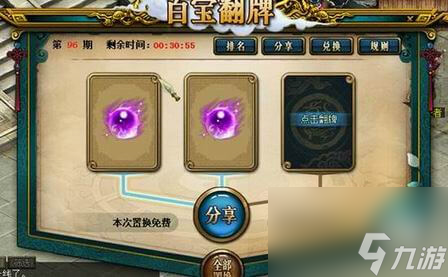 _问道元宝道具价格商城_问道元宝折扣