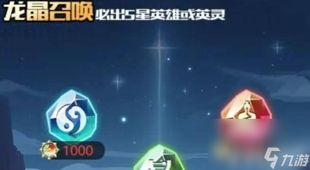 _阵营召唤保底_阵营召唤15次要多少光源