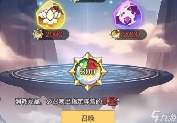 阵营召唤保底_阵营召唤15次要多少光源_
