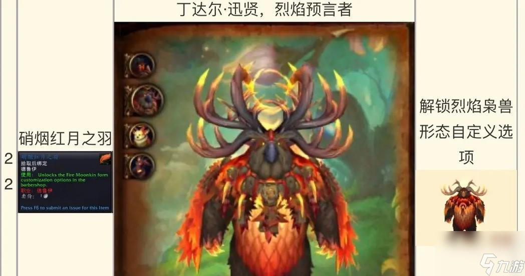魔兽世界新赛季！德鲁伊玩法有何新变？核心策略在哪？